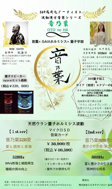 【音乃葉】SDカード各種