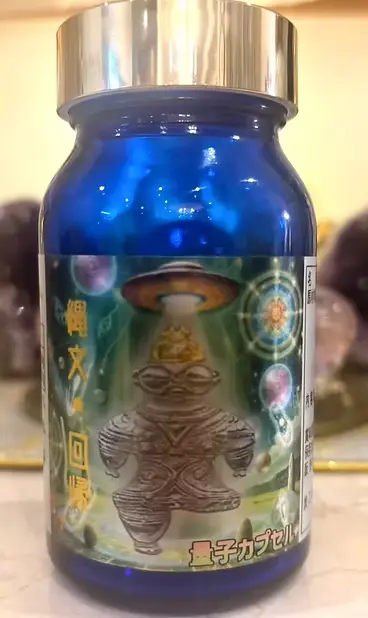 量子カプセル「縄文・回帰」